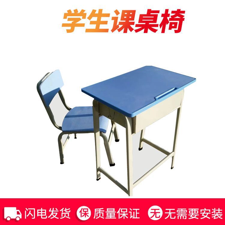 单人固定式包边课桌椅 密度板注塑封边课桌椅批发厂家直销|ru