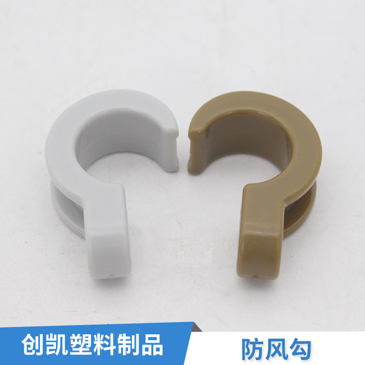 厂家直销晾衣架塑料防风钩塑胶挂钩衣架配件