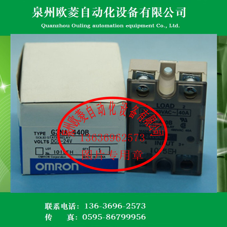 OMRON欧姆龙G3NA-440B-2 AC100-240V全新