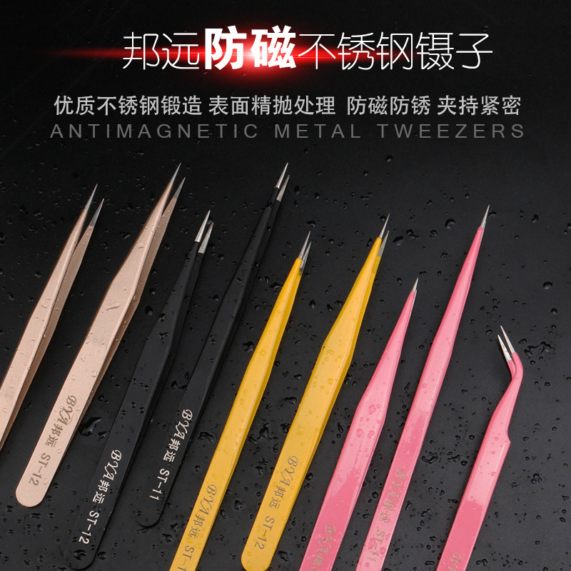 厂家直销不锈钢镊子 燕窝挑毛工具防静电子手机维修弯直细尖夹子