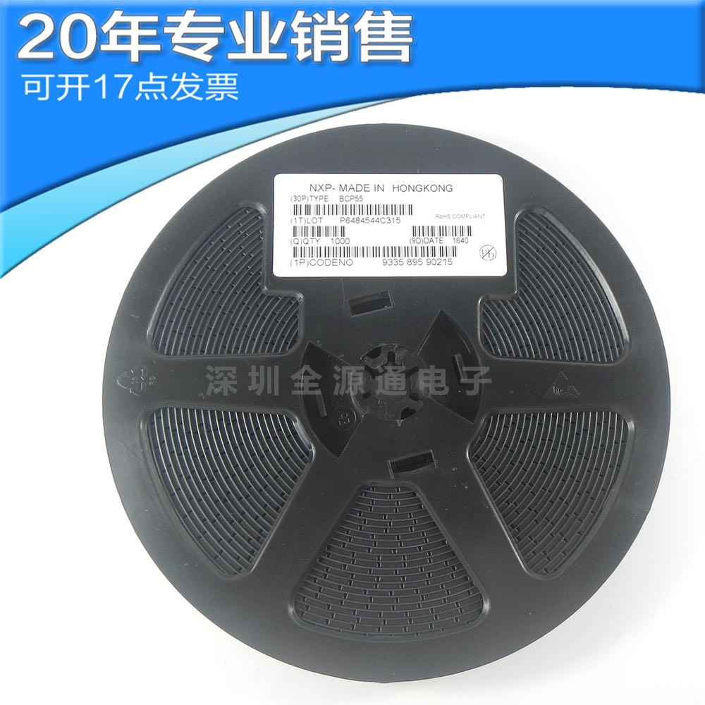 全新BCP55 SOT223 贴片三极管 晶体管 功率管 二管 原装其他晶体