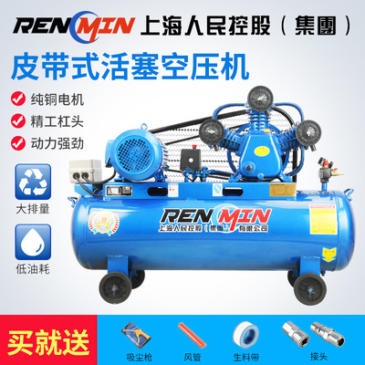 Shanghai People Industrial grade Air compressor high pressure blast pump Air Compressor Automobile Service carpentry Spray paint 0.36 3kw