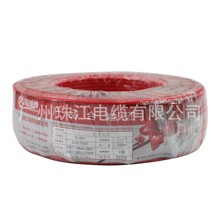 NHBV2.5花城牌珠江厂家足米国标耐火铜芯聚氯乙烯绝缘家装电线