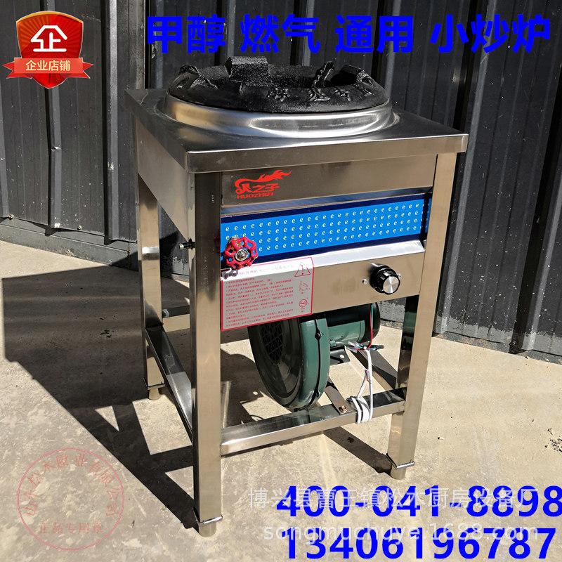 植物油竈新能源竈生物油猛火竈炒爐燃氣竈柴油竈酒精竈乙醇甲醇竈