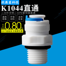 k1044+O��Ȧ��ˮ�����2�ֿ��ֱͨ2�������D2��PE��ֱͨ����^