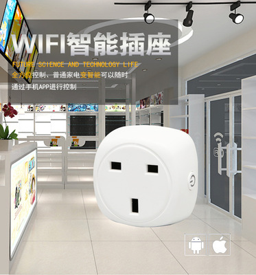 艾仕威小巧wifi智能插座英规自主研发alex语音控制手机远程控制|ms