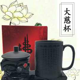 大慈杯会销礼品紫砂变色茶杯实用礼品陶瓷水杯大容量办公家用泡茶