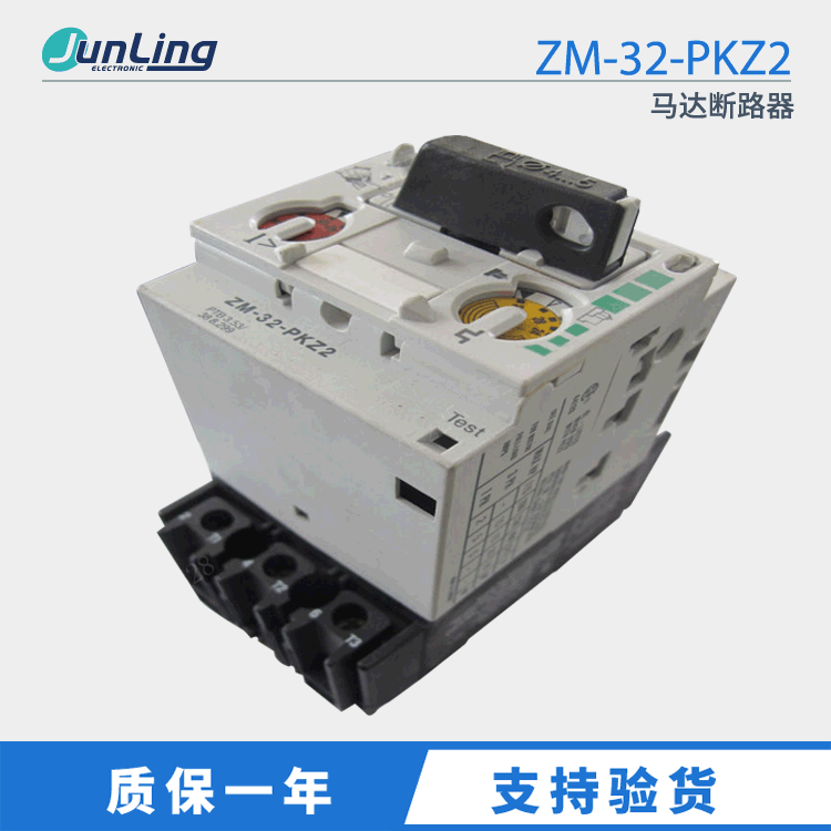 供应ZM-32-PKZ2 24-32A金钟穆勒MOELLER马达断路器