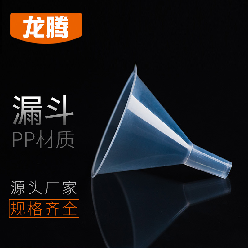 [direct deal] Plastic funnel 50mm pp funnel Triangle funnel Beauty Liquid funnel