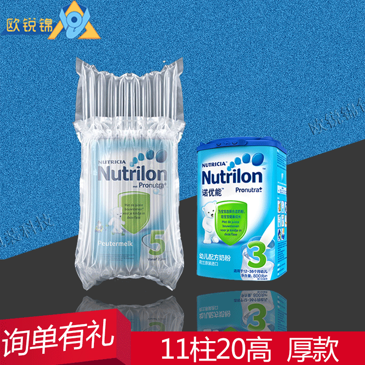 产地货源11柱厚款防震防爆充气袋填充袋 快递缓冲奶粉气柱袋供应