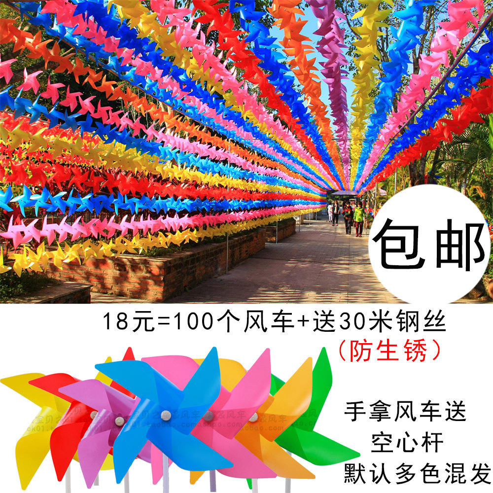 幼儿园风车串户外装饰地推引流小风车玩具定制LOGO厚塑料风车送绳