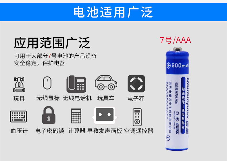 Double charger with 6 No. 7 battery set Ni-MH 1.2V battery charger can charge No. 5 AAA battery