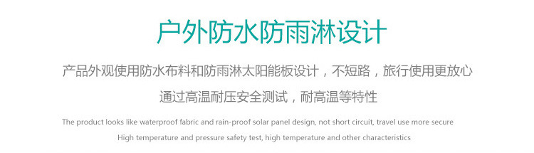 Chargeur solaire - 5 V - Ref 3394694 Image 15