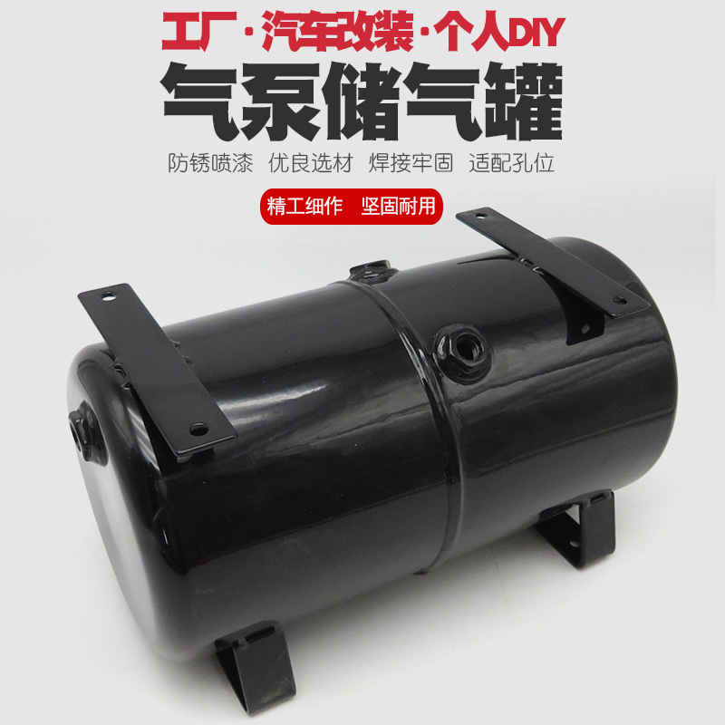 AS18B AS186模型气泵储气罐叶红喷泵浩盛储气罐优速达储气罐 3.5L