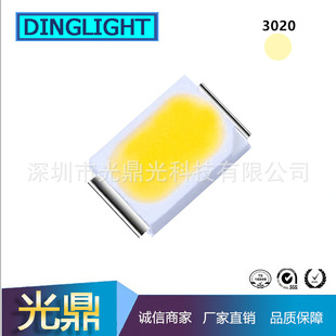 高亮3020暖白光LED灯珠 3020暖白SMD贴片 3020暖白色发光二极管-阿里巴巴