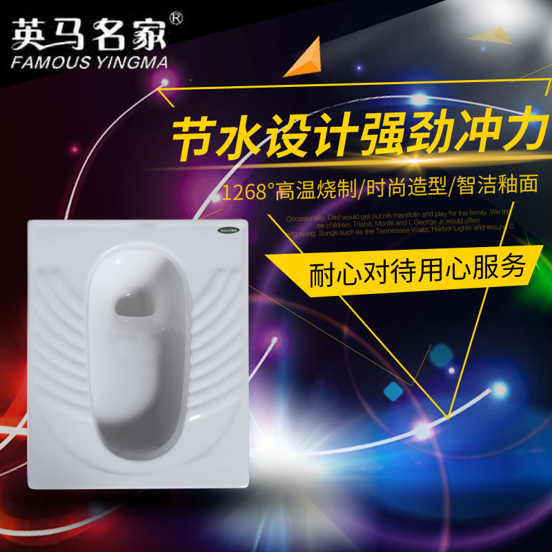 陶瓷家居 英马名家蹲便器水箱工程酒店节能节水厕所卫生间蹲便盆|ms