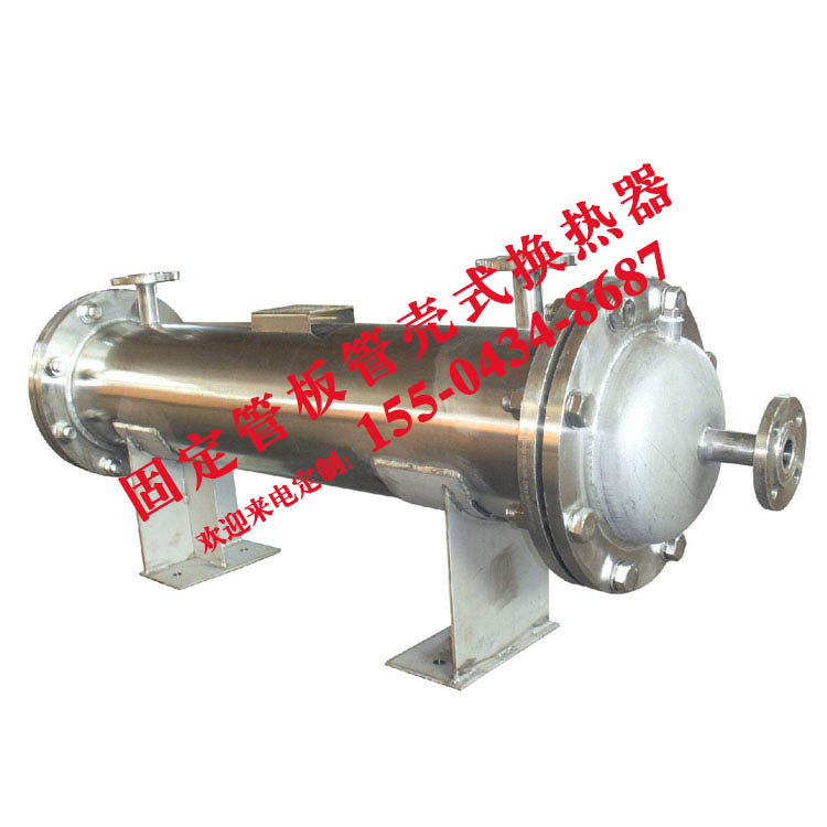 吉林四平厂家直销 可定制换热器品质保证 固定管板管壳式换热器