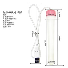 成人用品USB加热棒男用自慰器加热娃娃加温棒性用品厂家批发导热