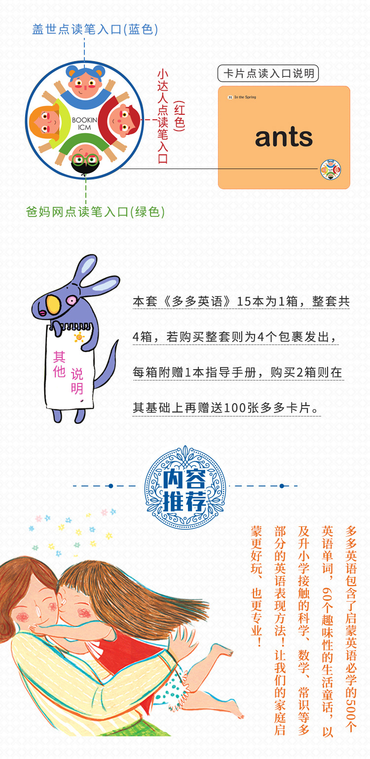 盖世多多英语0 6岁英文原版宝宝英语启蒙精装绘本 阿里巴巴