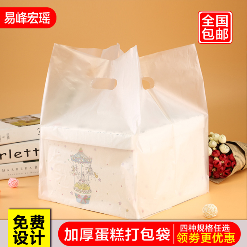 蛋糕袋印logo厂家现货透明烘焙手提袋蛋糕寿司面包方底袋外卖打包