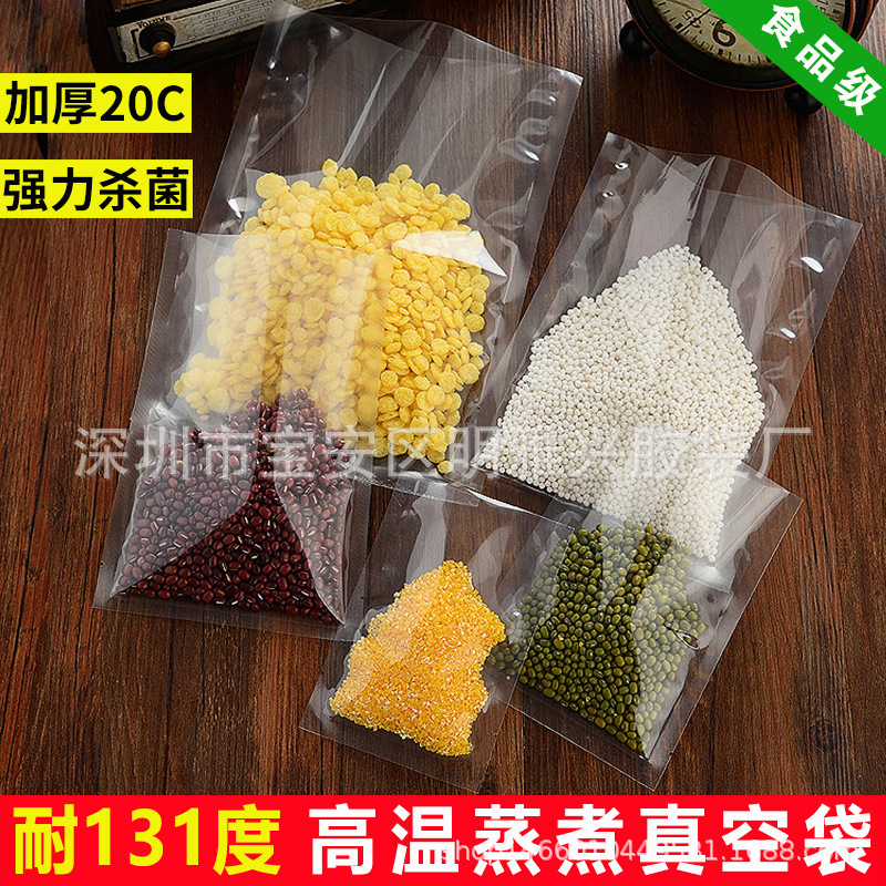 耐高温蒸煮袋 熟食粽子透明食品真空包装袋 杀菌保鲜塑封袋 加厚