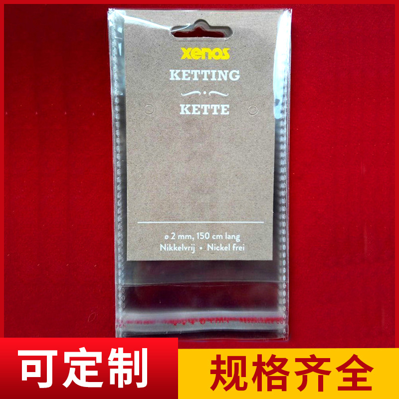 手链挂绳包装袋 礼品日用品opp挂孔袋 通用包装opp自粘卡头袋