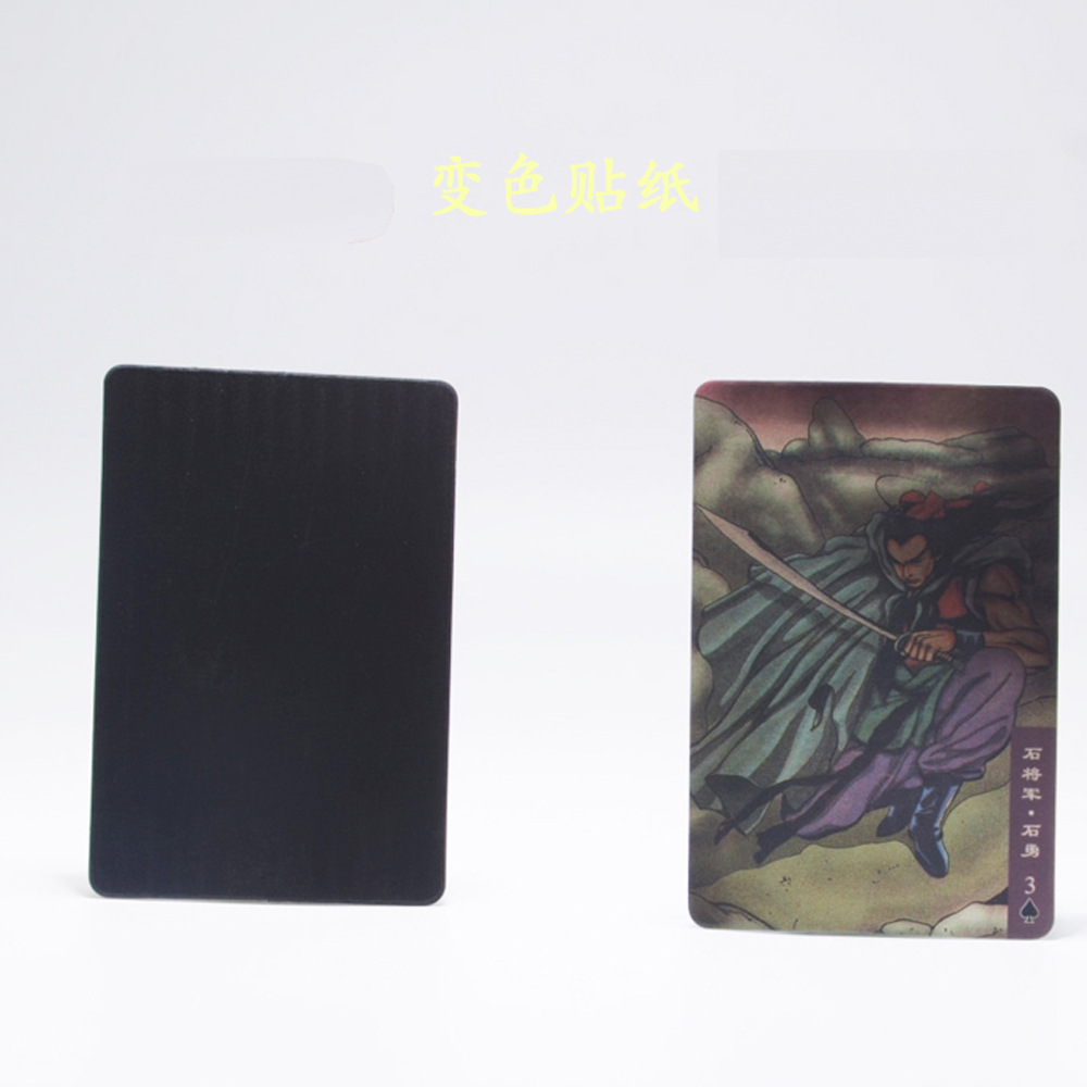 变色贴纸00