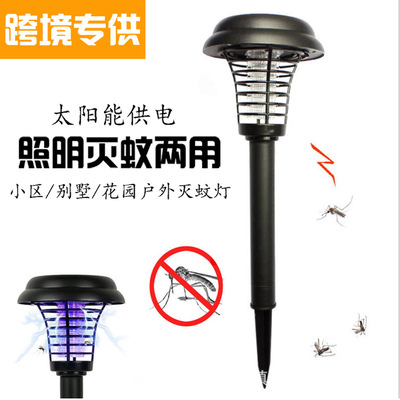 跨境专供户外太阳能灭蚊灯防水庭院灯别墅室外捕蚊器草坪灯地插|ms