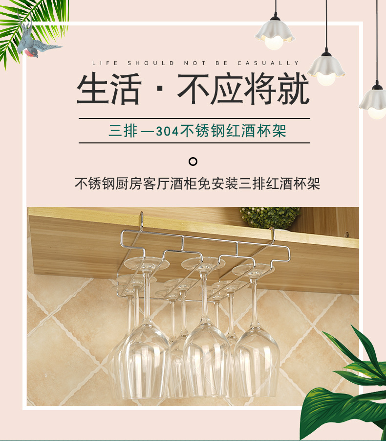 3排红酒杯架_01.jpg