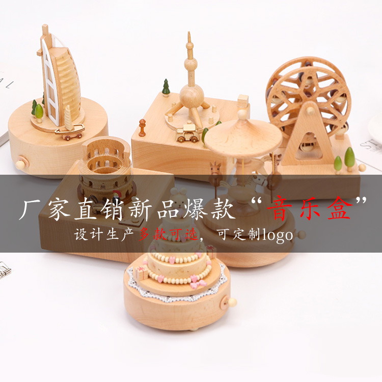 木质工艺品加工定制摆件玩具 音乐盒节日礼品来图 来样即可定制|ms