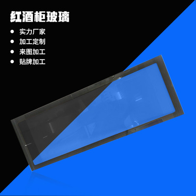 白玻钢化玻璃面板 红酒柜钢化玻璃加工定制高透触屏玻璃平板