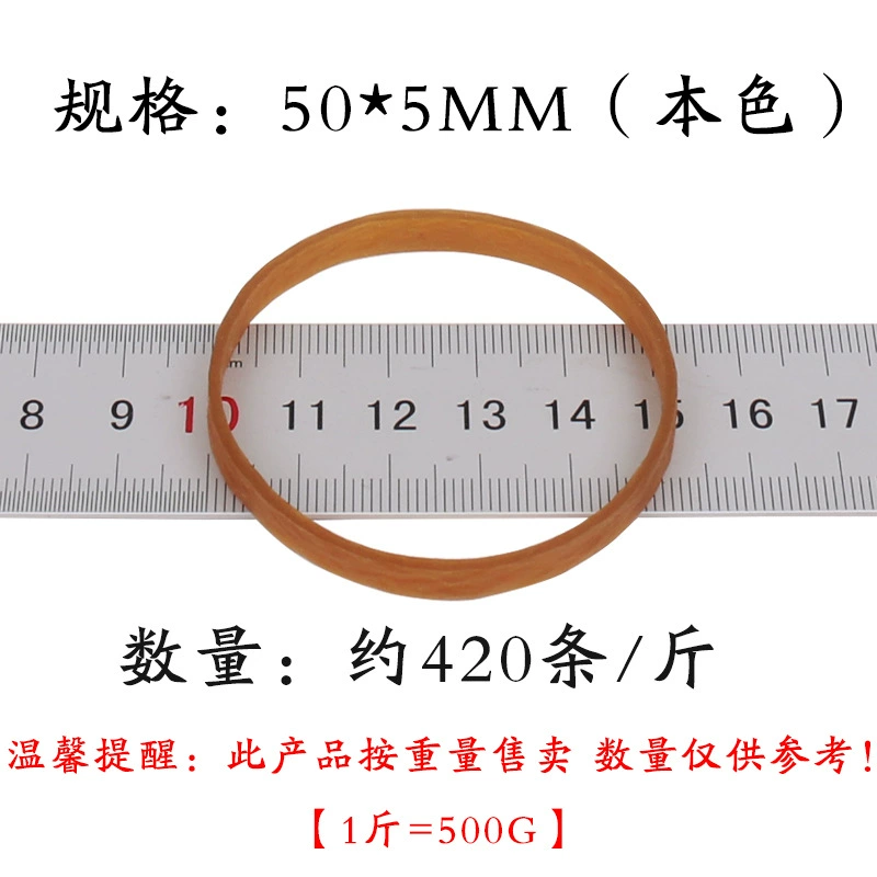 Резинка 50*5 мм натуральный цвет резиновое кольцо Толстая воловья кожа резинка завод прямой резинкой оптом