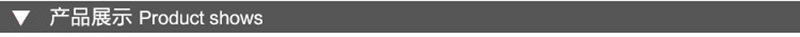 产品展示