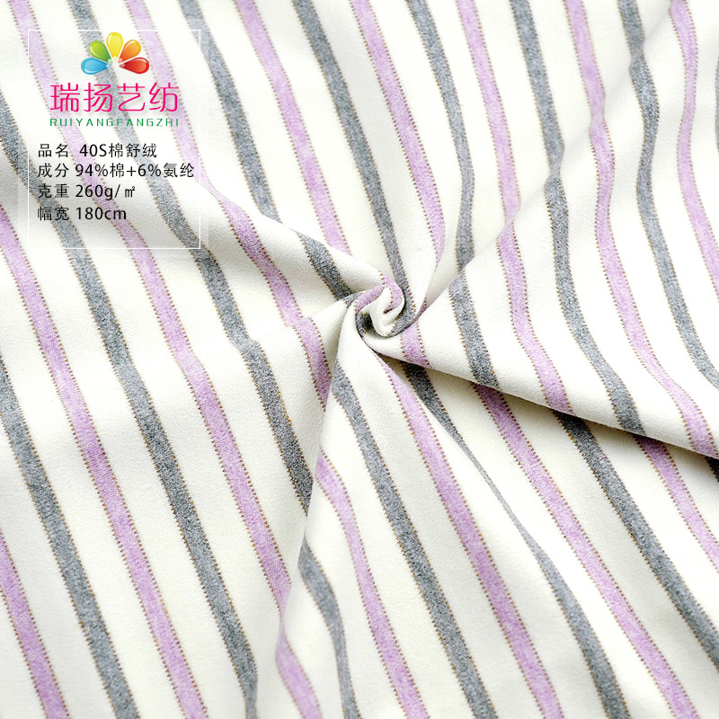 舒棉绒  5MM双色金边 婴童针织面料 内衣面料 保暖纯棉|ru