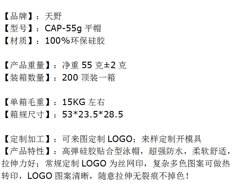 55克平帽详情1.png