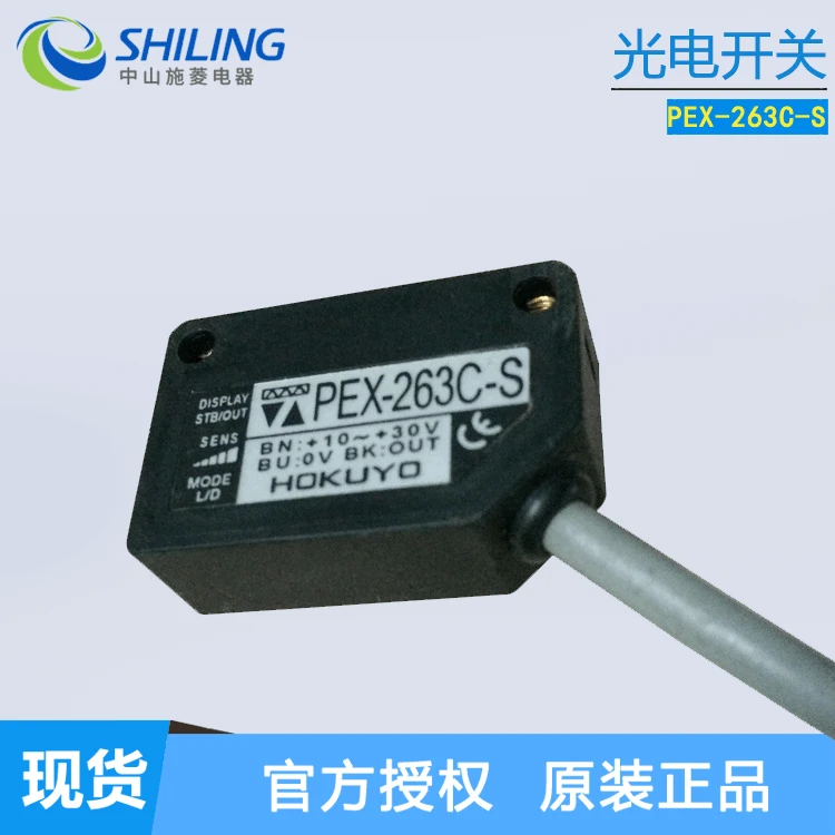 Beiyang, японский фотодатчик PEX-10E PEX-10FC PEX-102C PEX-263C-S