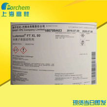 國產揚巴非離子表面活性劑 lutensol FT XL80 異構醇