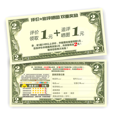 好評返現卡曬圖返現售後卡淘寶好評卡美元版現貨可定制