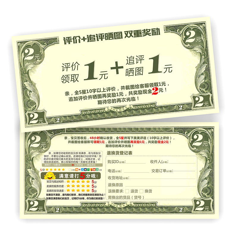 好評返現卡曬圖返現售後卡淘寶好評卡美元版現貨可定制