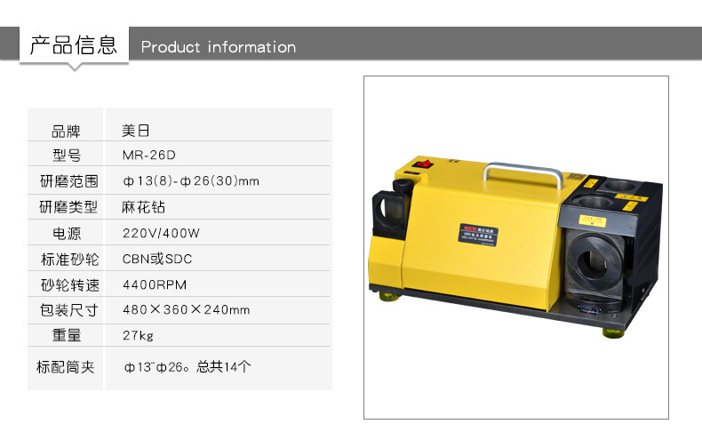批发美日机床钻头研磨机 钻头磨刀机 钻头修磨机MR-26D