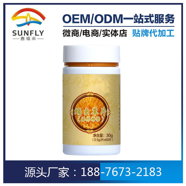 蛹虫草压片糖果2