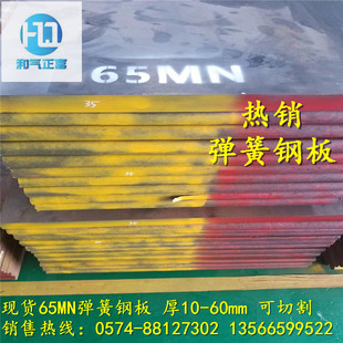 ������65Mn����䓰� �������l65�i䓰��Ӳ��65mn�A䓾���ģ���
