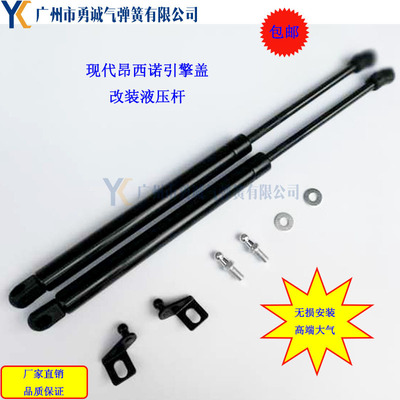 厂家现货供应适用于现代新款SUV昂西诺机盖液压杆支撑杆 无损安装|ru