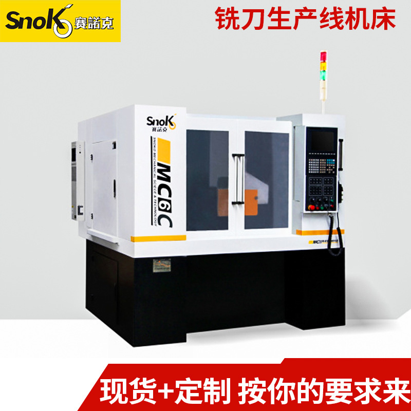 数控铣刀槽磨床 MC6C树脂砂轮磨削高精密数控 铣刀生产线设备