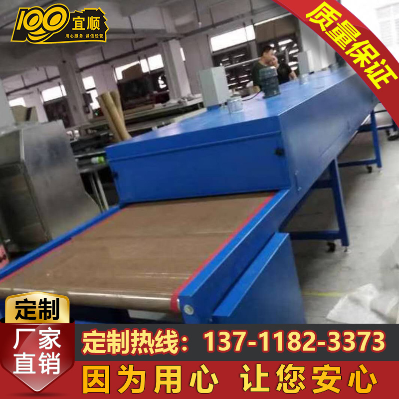 東莞廠家供應鐵氟龍網帶烘幹線隧道爐烘幹流水線隧道式烘幹機