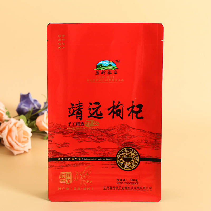 厂家定制自封袋 平底八边封枸杞复合彩印方底铝箔狗粮包装袋