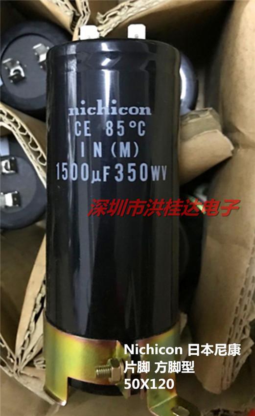 1500UF350V 50X120 片脚 方脚进口尼康电解电容350V1500UF代400V