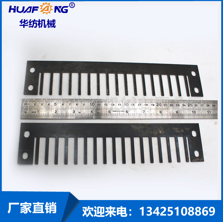 厂家直销广野机配件-挡油板宽边/窄边纺织机械华纺挡油板配件