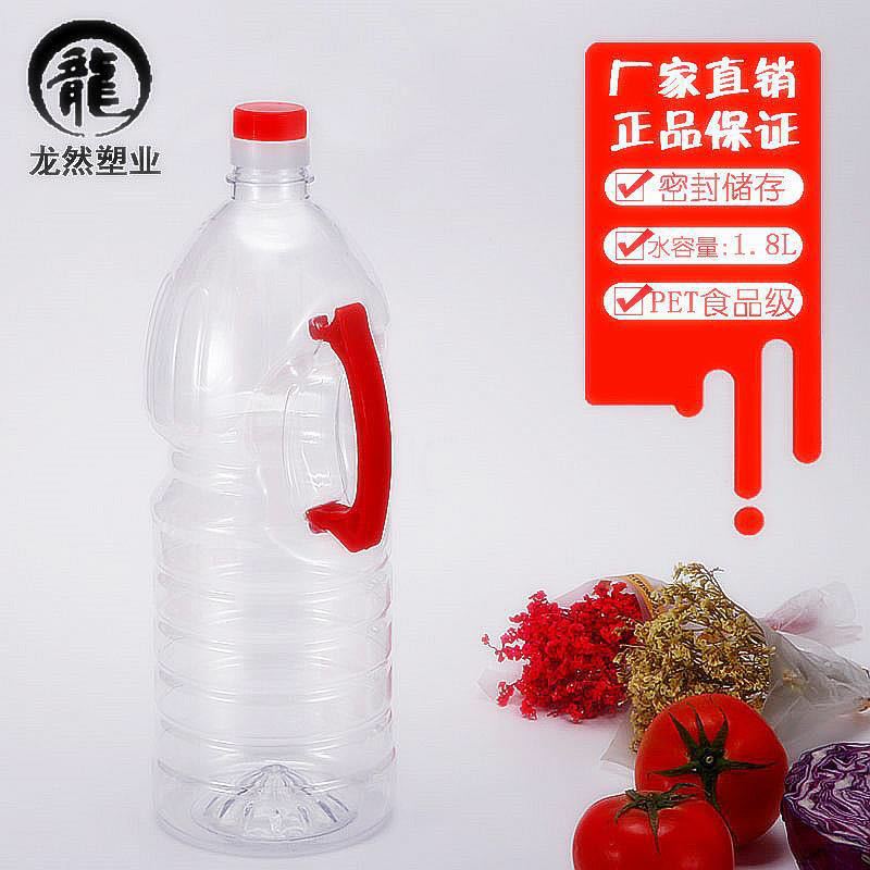 供应 1.8L 家庭透明食用级油瓶 空酒瓶色拉油桶白酒桶 酱醋黄酒壶