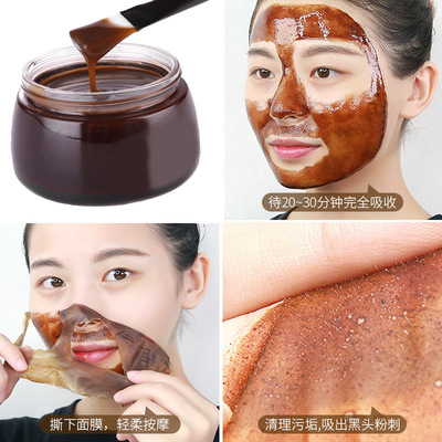 中药玉容撕拉面膜草本控油去黑头深层清洁收缩毛孔面膜化妆品OEM|ms